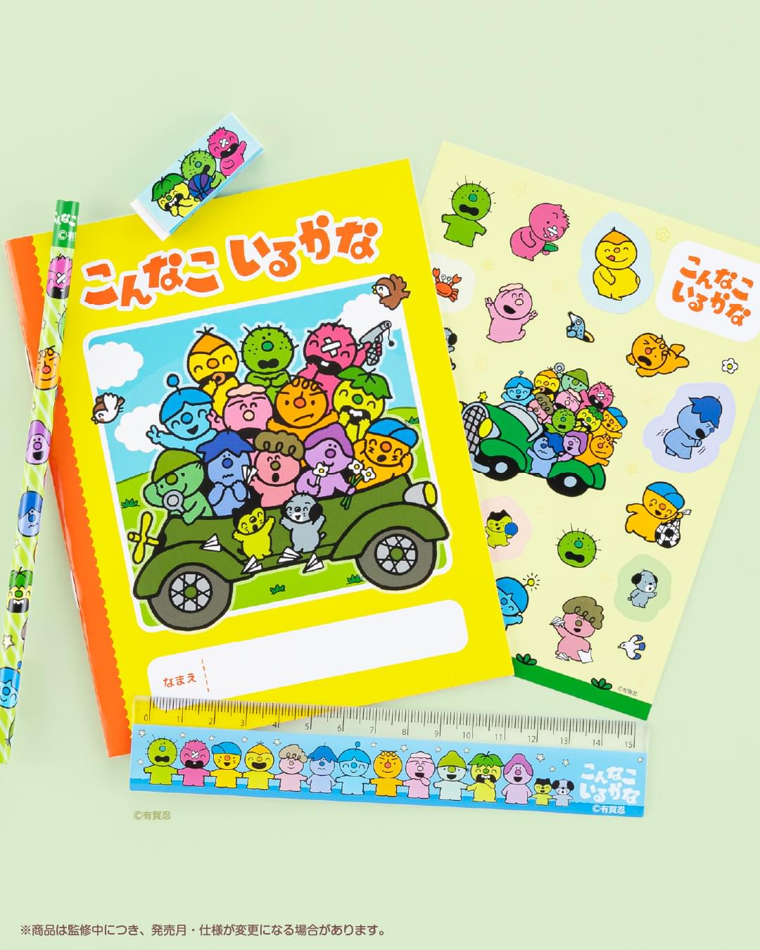 お子様ランチの景品が登場 | グッズ情報 | こんなこいるかな 公式サイト