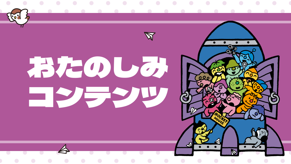こんなこいるかな 公式サイト